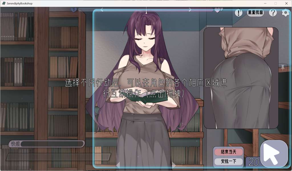 PC互动SLG游戏《邂逅书屋 SerendipityBookshop》v1.0官方中文版(官中/互动/新作/170M)图片-3 PC互动SLG游戏《邂逅书屋 SerendipityBookshop》v1.0官方中文版(官中/互动/新作/170M)图片-3