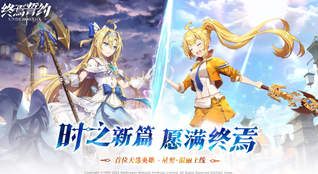 终焉誓约（0.1 折特惠版）：安卓 / PC 双平台二次元卡牌游戏图片-1