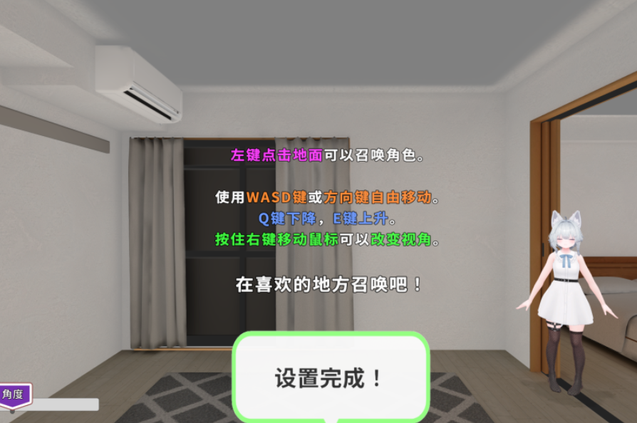 《虚拟女友 VR Cotton バーチャル彼女VR コットン》官方中文版｜安卓+PC平台互动3D游戏图片-1