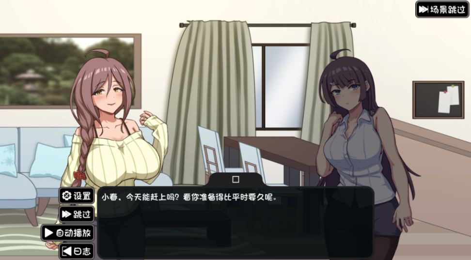 《NTR家族》PC中文版 – 1.5G家庭关系互动SLG游戏