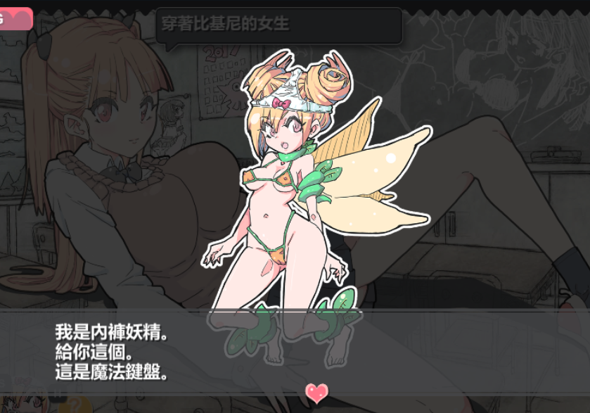 [PC 平台 / 像素风格 SLG] 胖次速打 PantsTyping Ver2.1.1 官方中文版 [内置官中 / 像素画面 / 全 CV 配音 / 动态效果 / 容量 175M]图片-1