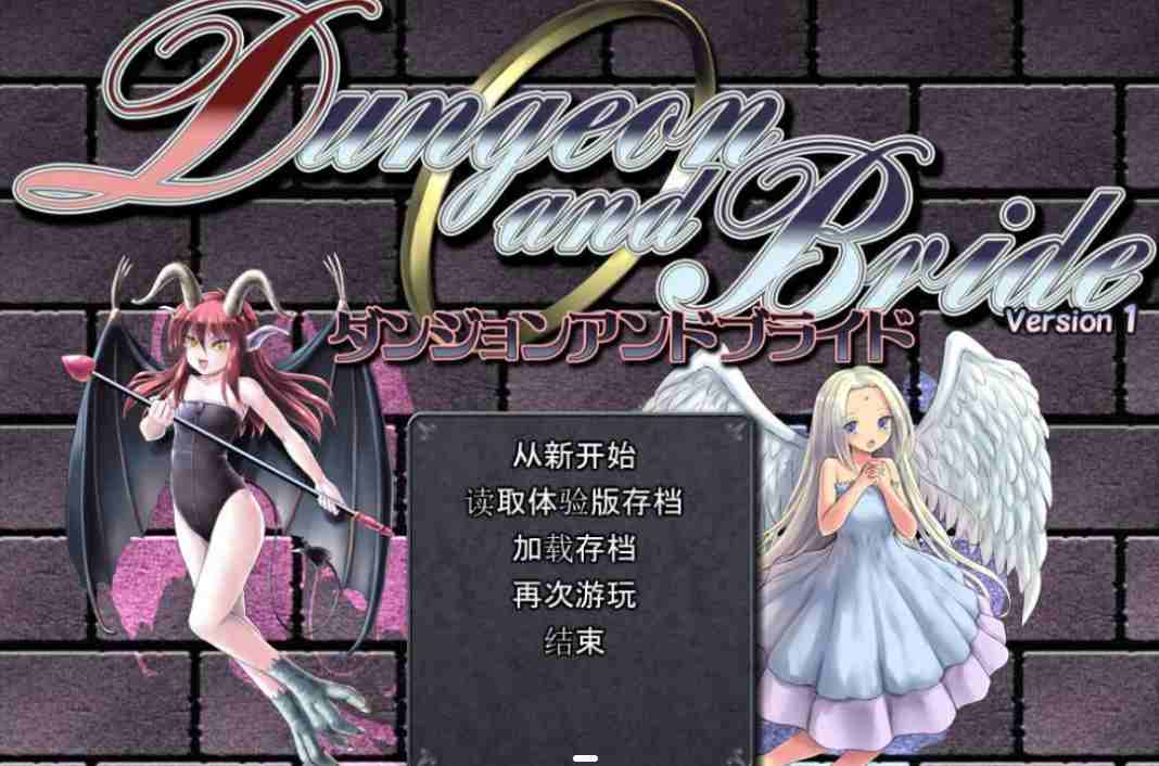 PC平台日式RPG游戏《地下城与新娘》AI汉化图片-1 PC平台日式RPG游戏《地下城与新娘》AI汉化图片-1