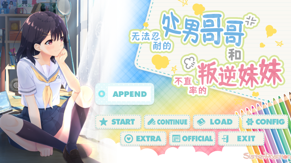 无法忍耐的处男哥哥和不直率的叛逆妹妹：爆款 RPG 类 PC 游戏（官中 / 骨科 / 贫乳 / 全回想存档 + DLC01-05 整合）图片-1