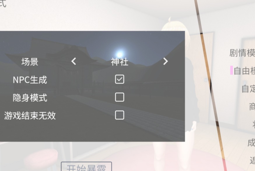 PC平台SLG游戏《户外少女莉娜 野外少女レナちゃん》Ver1.2.1官方中文版图片-1