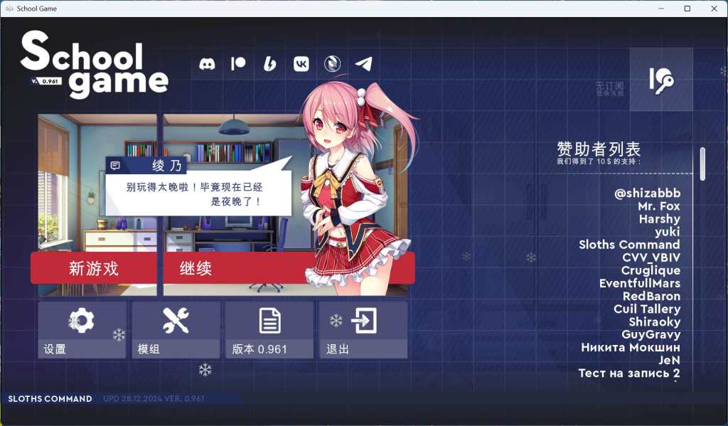 安卓+PC+MAC平台沙盒SLG游戏《校园游戏 School Game Ver0.967》官方中文版 - 自由校园生活模拟(3.9G超大容量)图片-1 安卓+PC+MAC平台沙盒SLG游戏《校园游戏 School Game Ver0.967》官方中文版 - 自由校园生活模拟(3.9G超大容量)图片-1