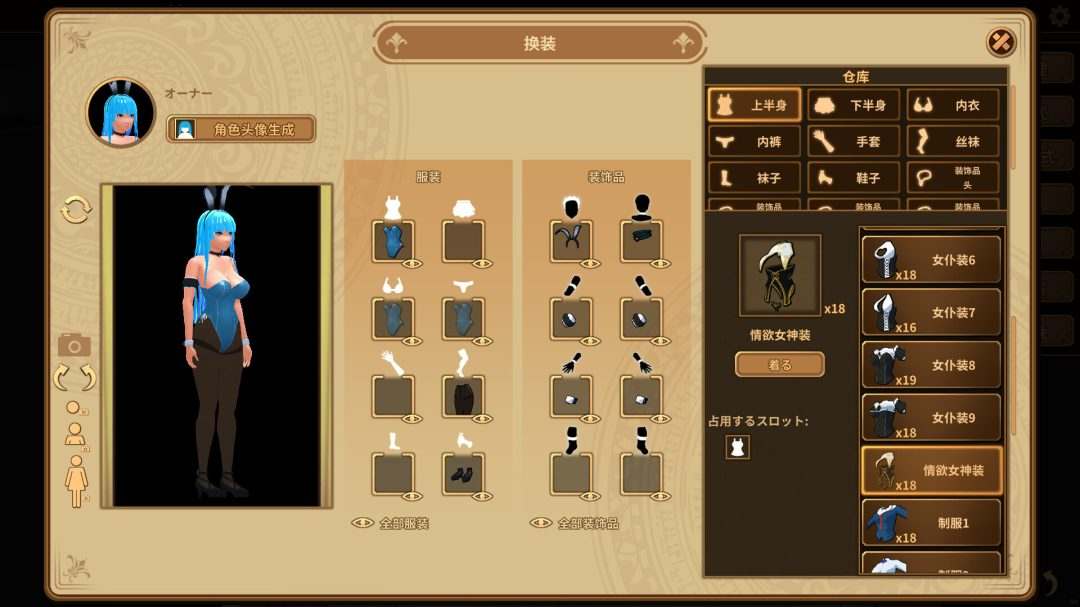 PC平台经营SLG游戏《扶她★咖啡店 Futanari Coffee Shop Ver0.6 官方中文版》 - 3D动态咖啡厅经营体验（1.4G容量）图片-4