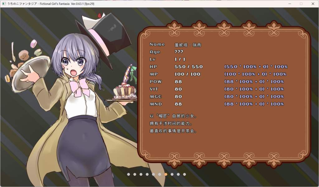 PC日系ACT游戏《奇妙少女幻想曲 Fictional Girls Fantasia》Ver0.63.1官方中文赞助版（280M）图片-3