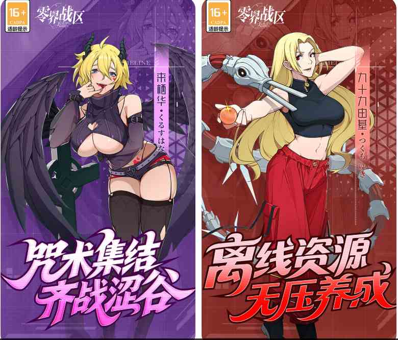 零界战区(0.1折无量空处) 咒术回战正版授权二次元卡牌手游 安卓/iOS双端下载图片-1