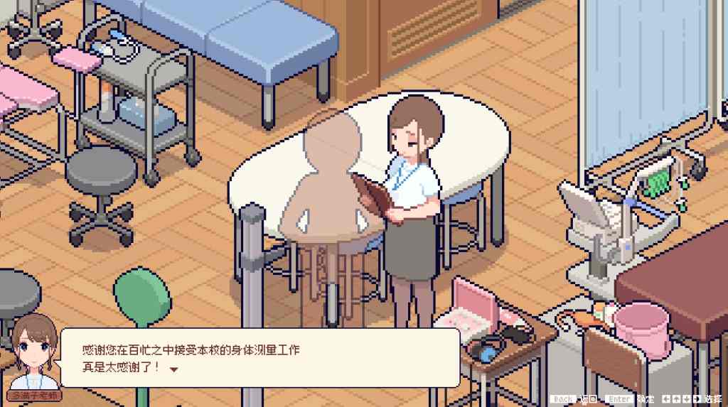 《身体测量师的工作》吹雪个人汉化版｜像素风模拟经营｜动态互动｜职场物语图片-3