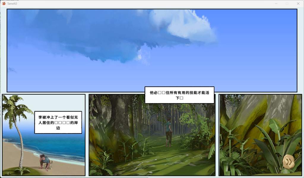 《Tame It Too！》Ver0.7.2官中版：3D沙盒SLG双平台游戏下载与配置指南