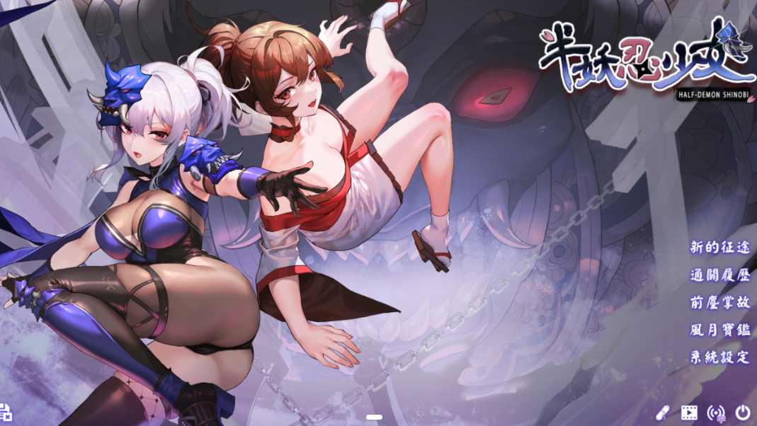 半妖忍少女 官方中文版 PC与安卓双平台 卡牌SLG游戏下载