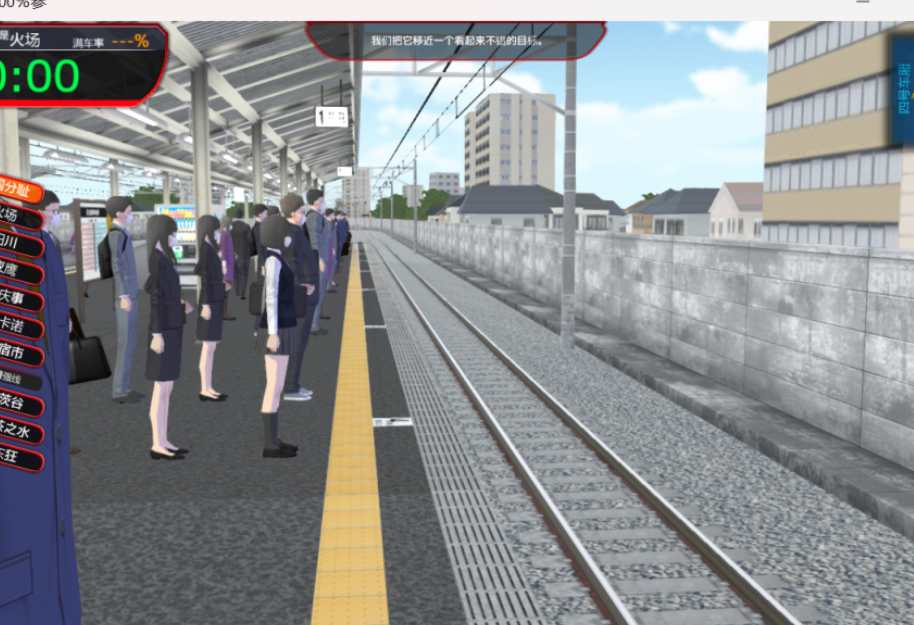 PC平台互动SLG游戏《満车率300% 3≒》Ver20250802+Append.1官方中文版图片-1