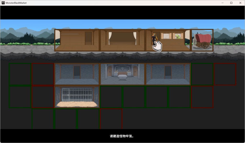 《怪物黑市》Ver2.0.16.0+2.2DLC完整版下载｜含繁育Mod｜官方中文｜SLG策略养成