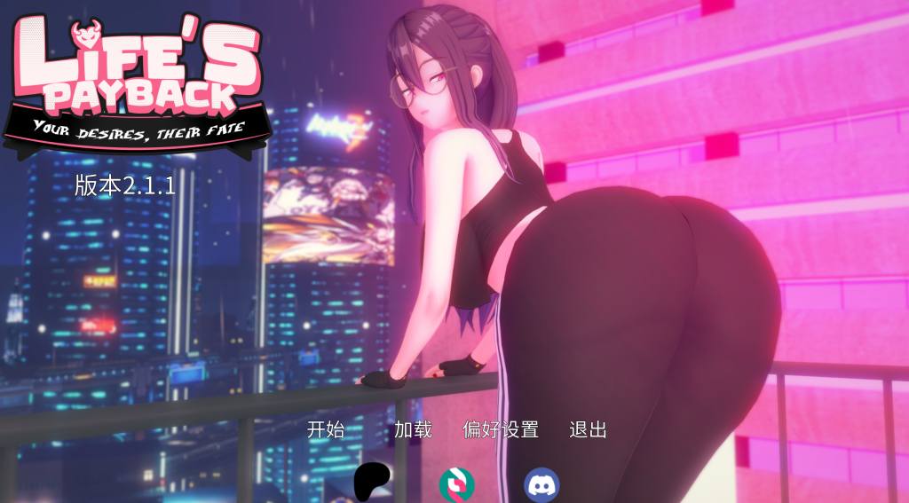 《生命的回报 Lifes Payback Ver2.1.1》汉化版-SLG人生抉择3D动态PC游戏