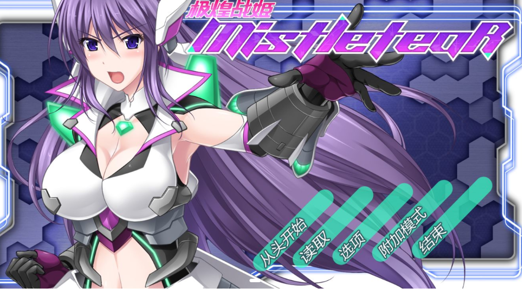 PC平台大型ACT动作游戏《极煌战姬 Blazing Angel Mistletear》官方中文版完整资源（中文/全动态/全CV/新作/3G）