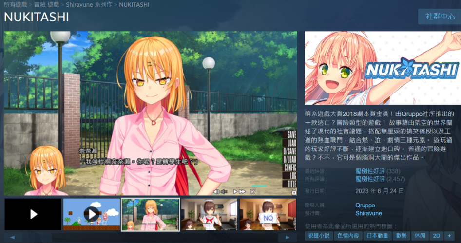 【拔作 ADV / 官中 / 休闲 / PC】拔作岛 NUKITASHI 抜きゲーみたいな島に住んでる貧乳はどうすりゃいいですか？Ver2.0.0 官方中文版【5.38G/CV】图片-1