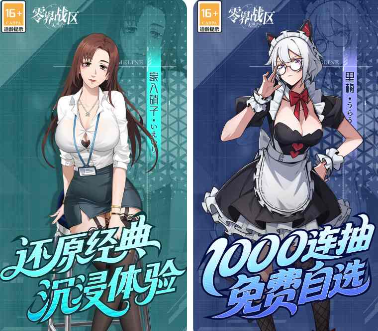 零界战区(0.1折无量空处) 咒术回战正版授权二次元卡牌手游 安卓/iOS双端下载图片-1