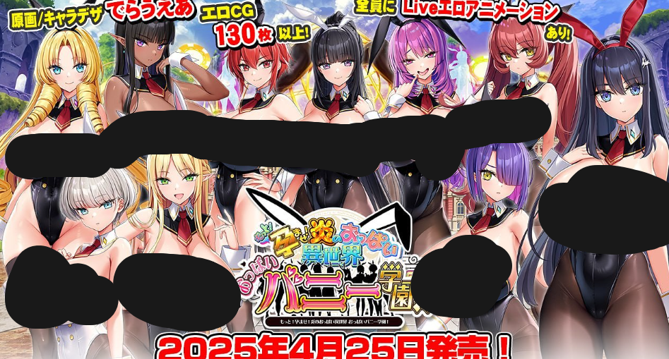 《炎之异世界兔女郎学园》v1.0.2汉化版发布：PC平台ADV游戏含DLC及动态存档