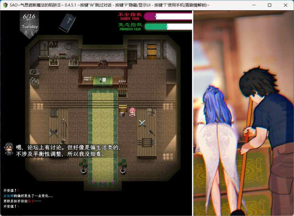 安卓模拟器+PC平台RPG游戏《刀剑SAO~气息遮断魔法陷阱2/PART Ⅱ Ver0.90图片-4