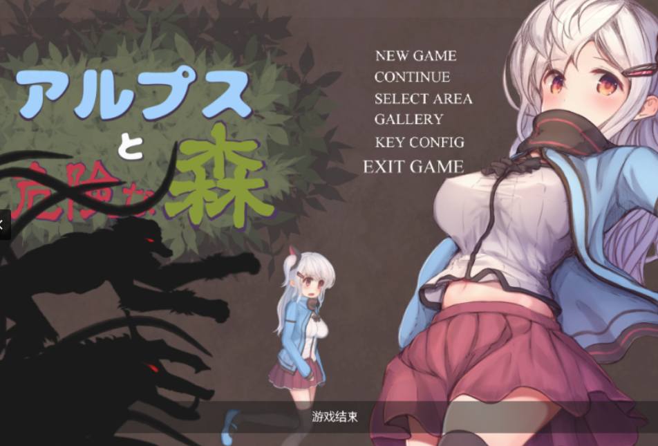 《阿尔卑斯与危险之森》中文汉化版下载｜像素横版动作冒险游戏