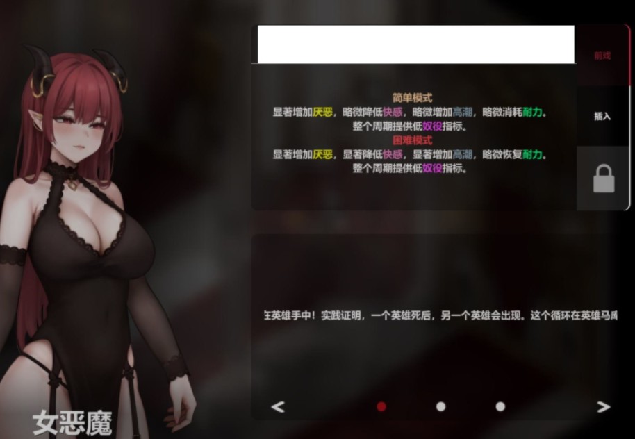 PC平台SLG游戏《恶魔女王的诱惑》Ver0.2.7.5官方中文版图片-1