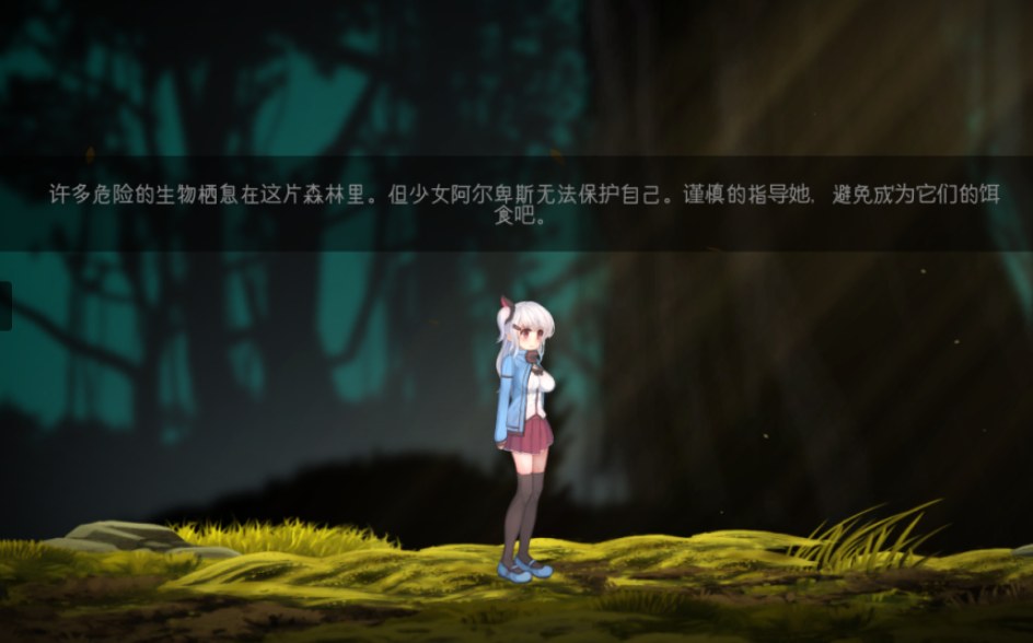 《阿尔卑斯与危险之森》#アルプスと危険な森 中文汉化版｜横版动作冒险佳作图片-1